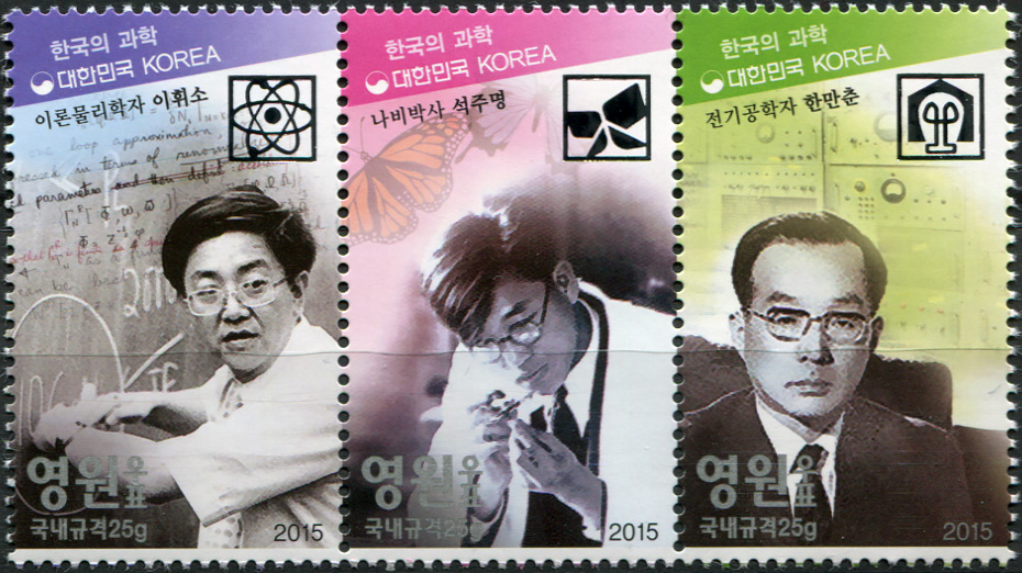 Korea South. 2015. Science in Korea (1st) (MNH **) Block of 3 stamps