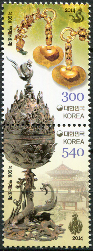 Korea South. 2014. The 60th Baekje Cultural Festival (MNH **) Block of 2 stamps