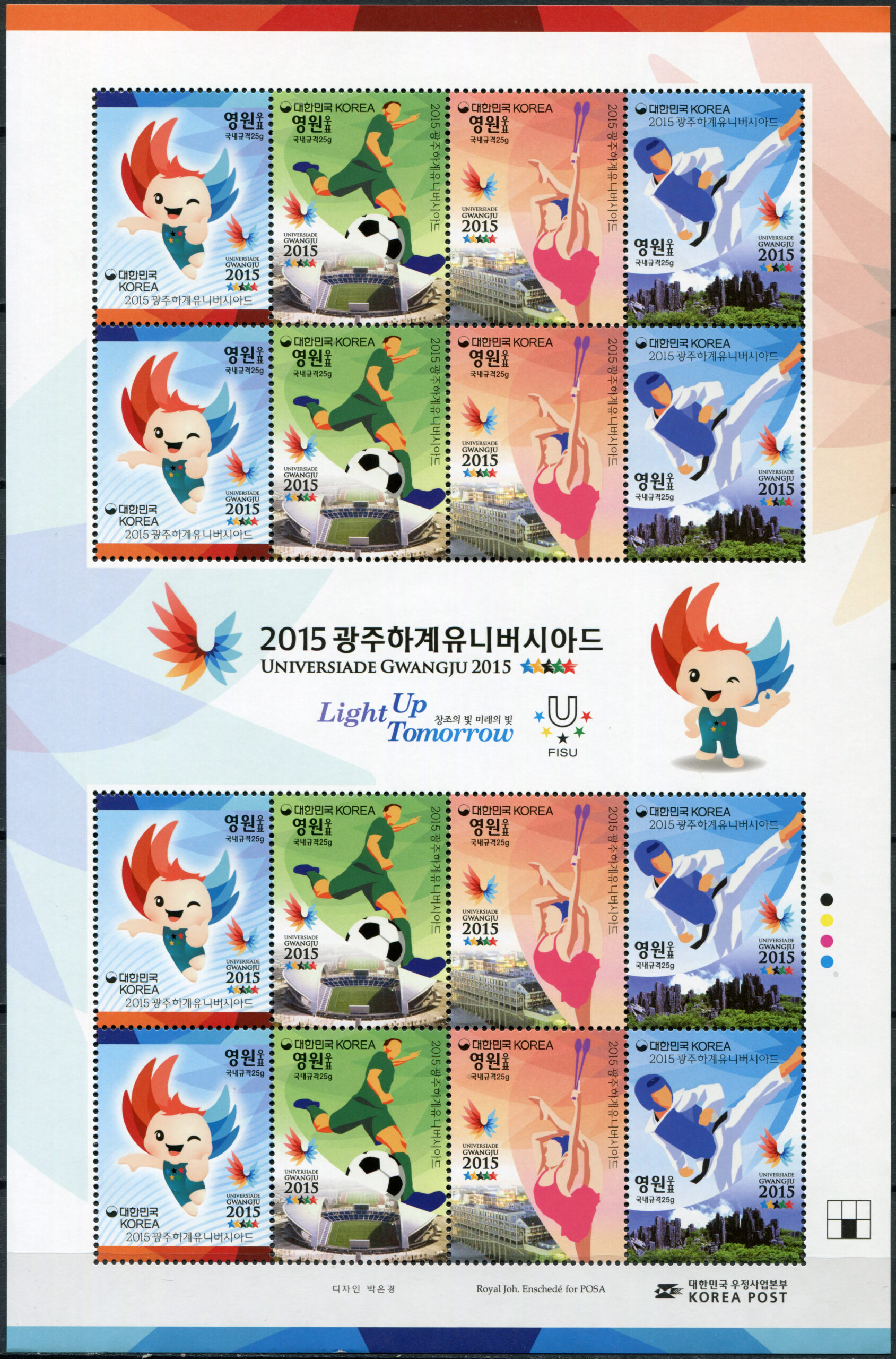 Korea South. 2015. Universiade Gwangju 2015 (MNH **) Miniature Sheet