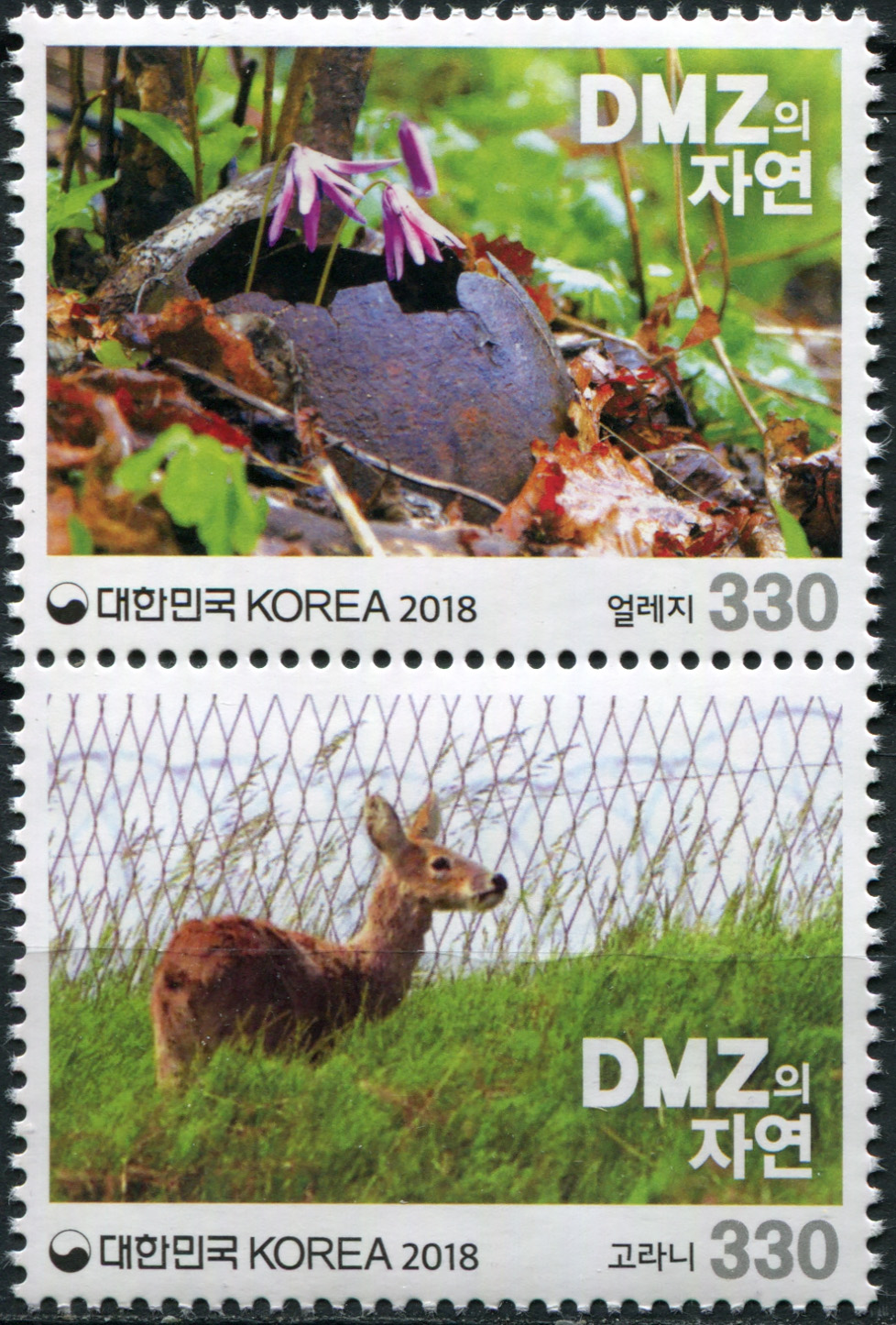 Korea South. 2018. Natural Life in the DMZ (III) (MNH **) Block of 2 stamps