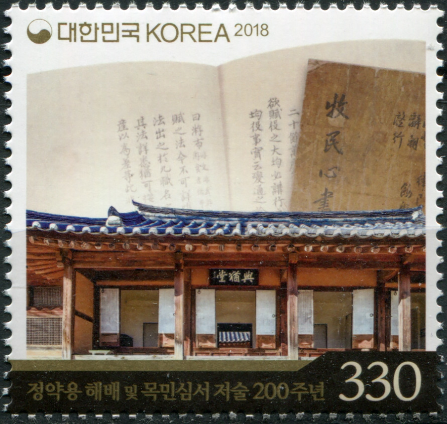 Korea South. 2018. 200th anniversary of the return of Jeong Yakyong from his exile (MNH **) Stamp