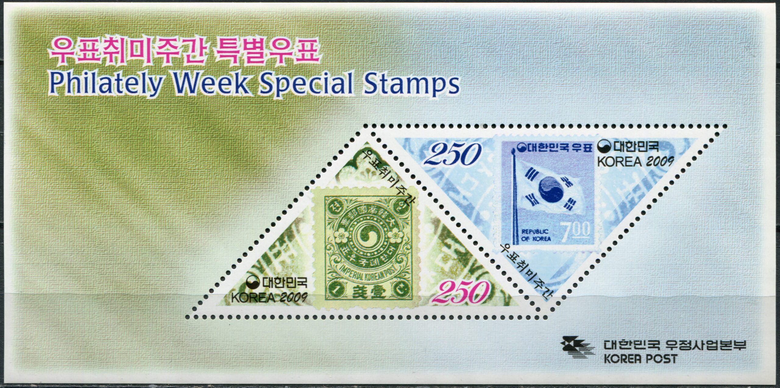 Korea South. 2009. Philately Week (MNH **) Souvenir Sheet