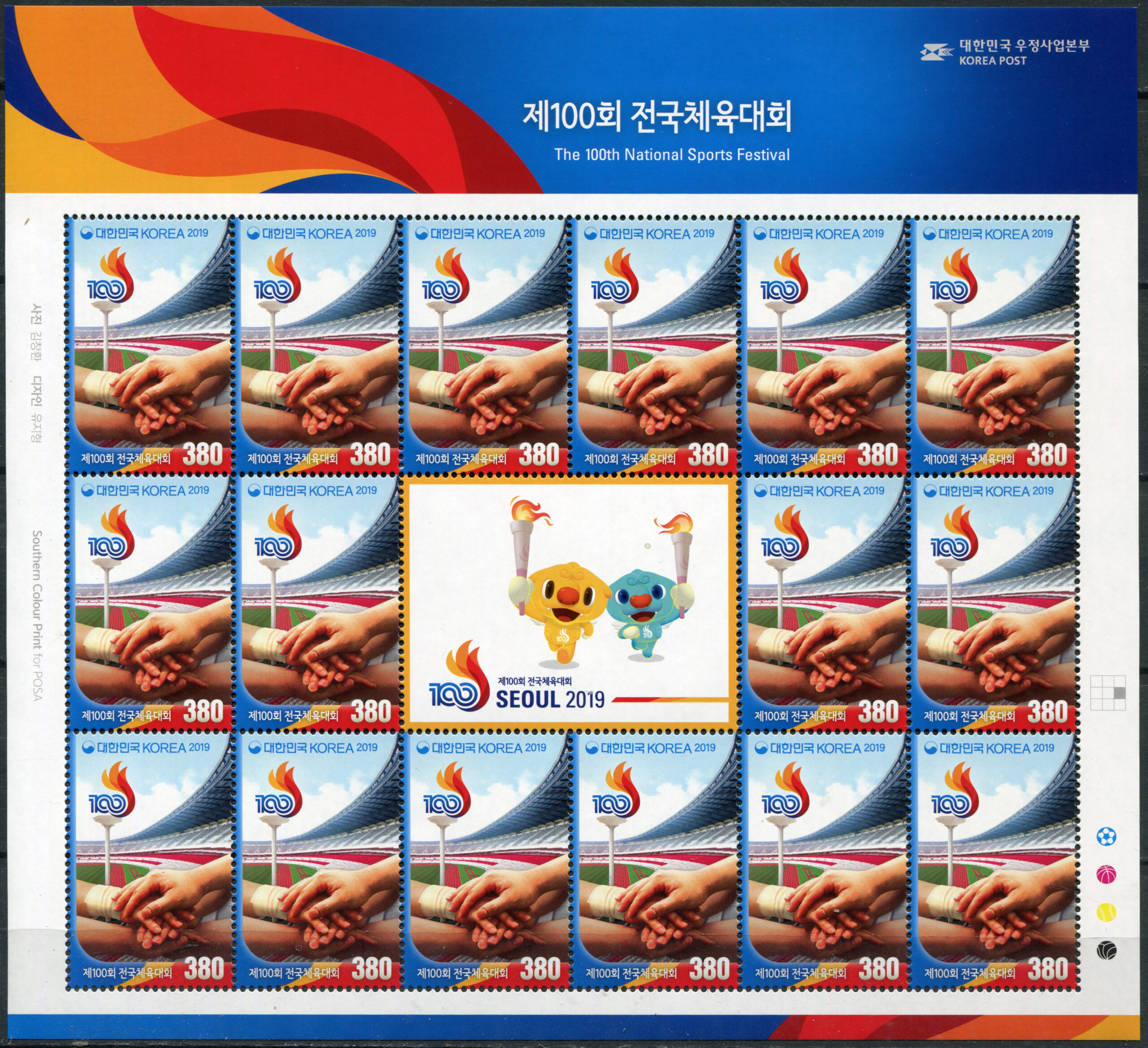 Korea South. 2019. 100th National Sports Festival (MNH **) Full Sheet