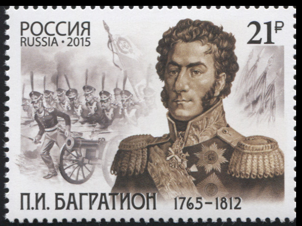 Russia. 2015. 250th Anniversary of Birth of Pyotr Bagration (1765-1812) Hero of the Patriotic War 18