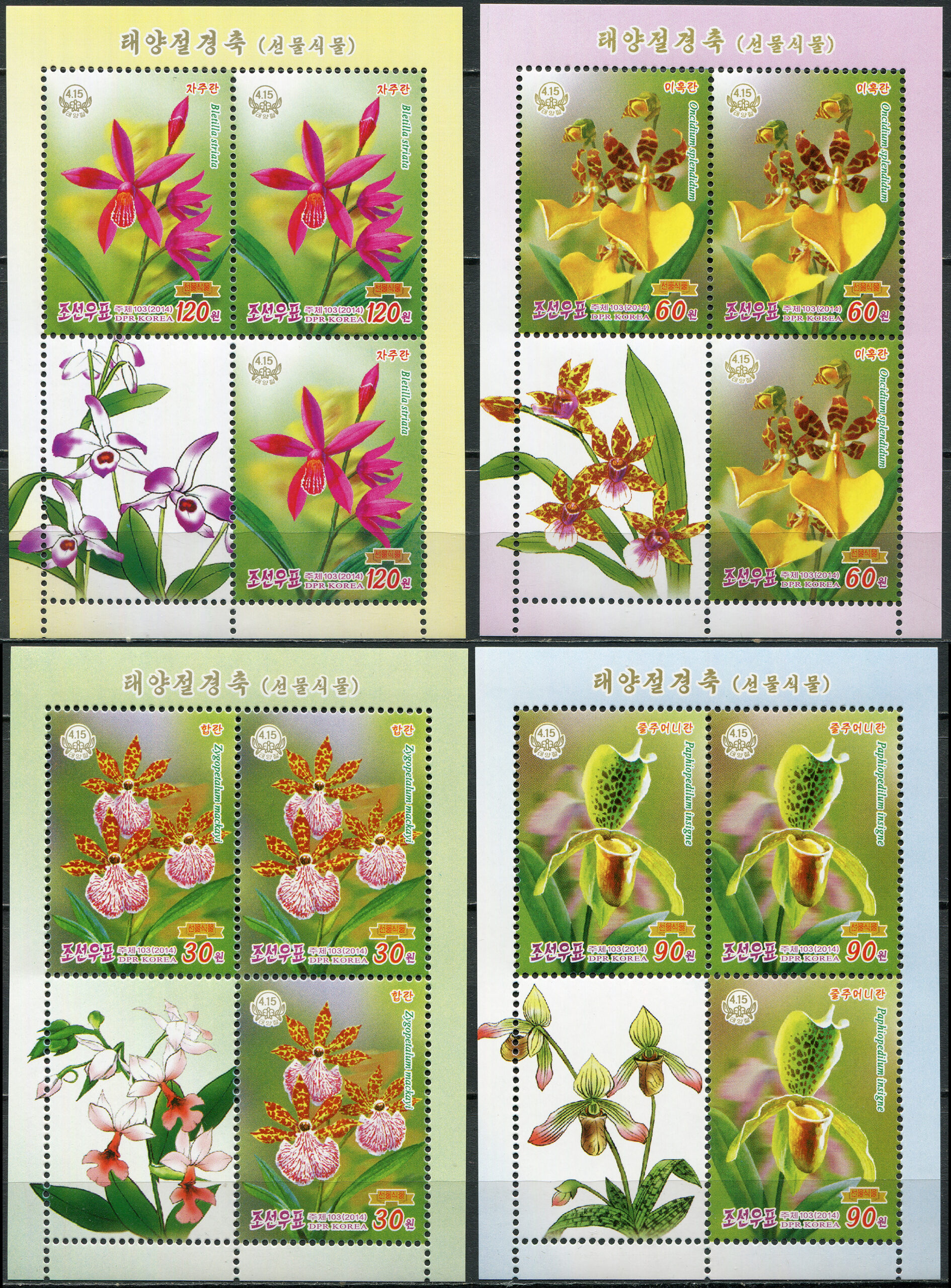 Korea, Democratic People's republic of. 2014. Orchids (MNH **) set of 4 M/S