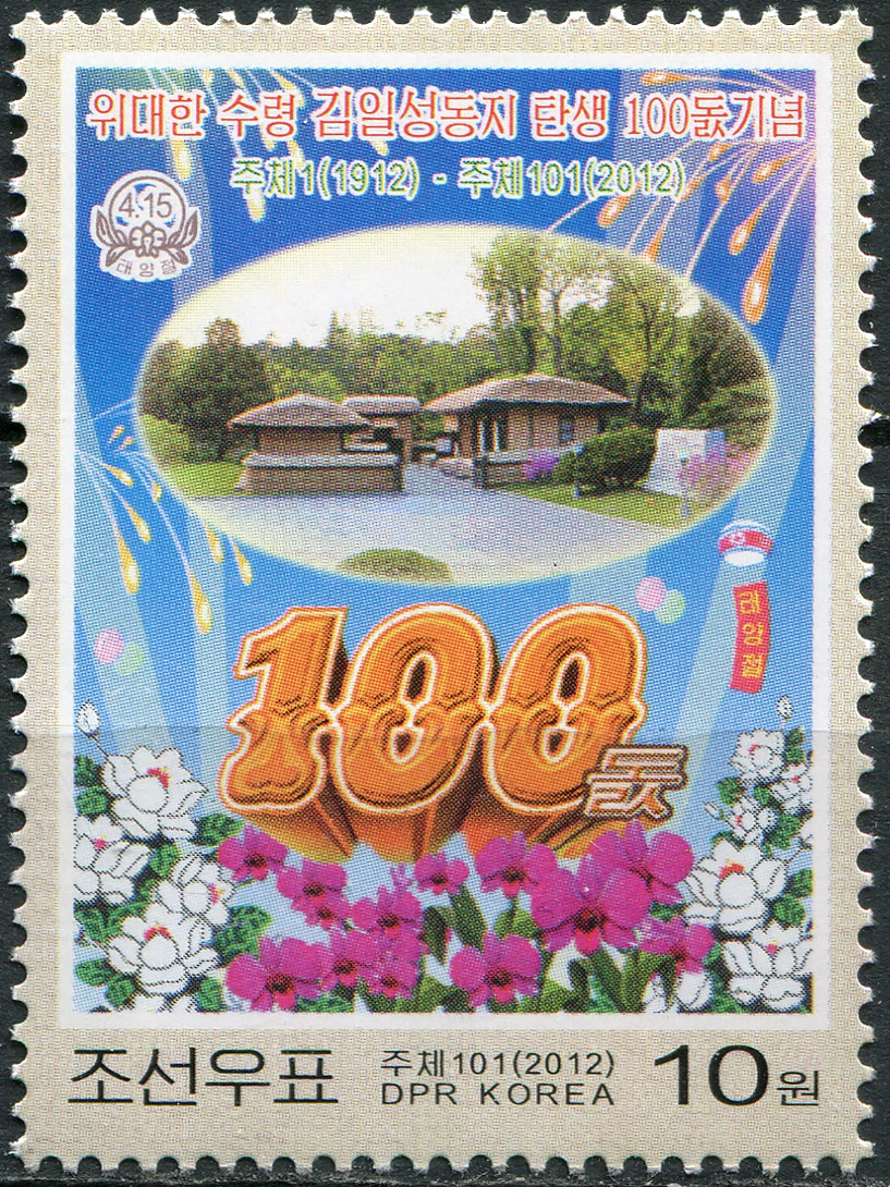 Korea, Democratic People's republic of. 2012. 100th birthday of Kim Il Sung (MNH **) Stamp