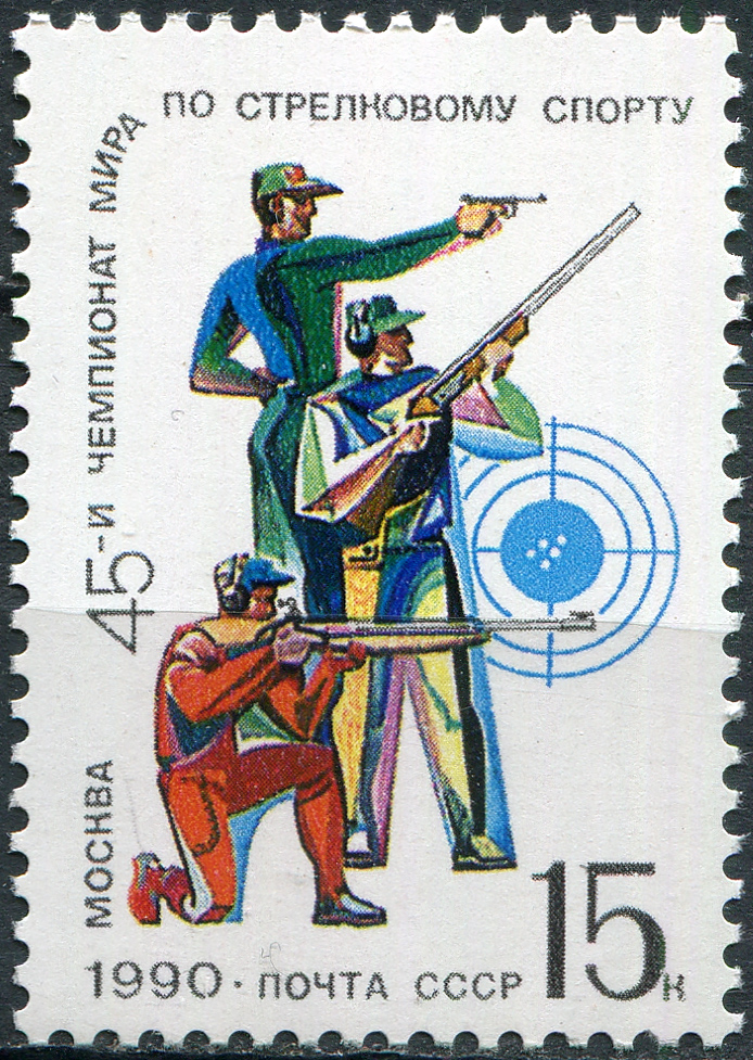 USSR. 1990. 45th World Shooting Championships, Moscow (MNH OG **) Stamp