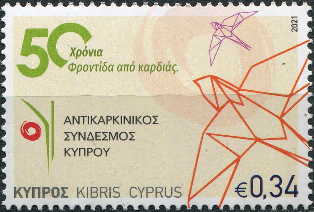 Cyprus. 2021. 50th anniversary of the Cyprus Cancer Association (MNH **) Stamp