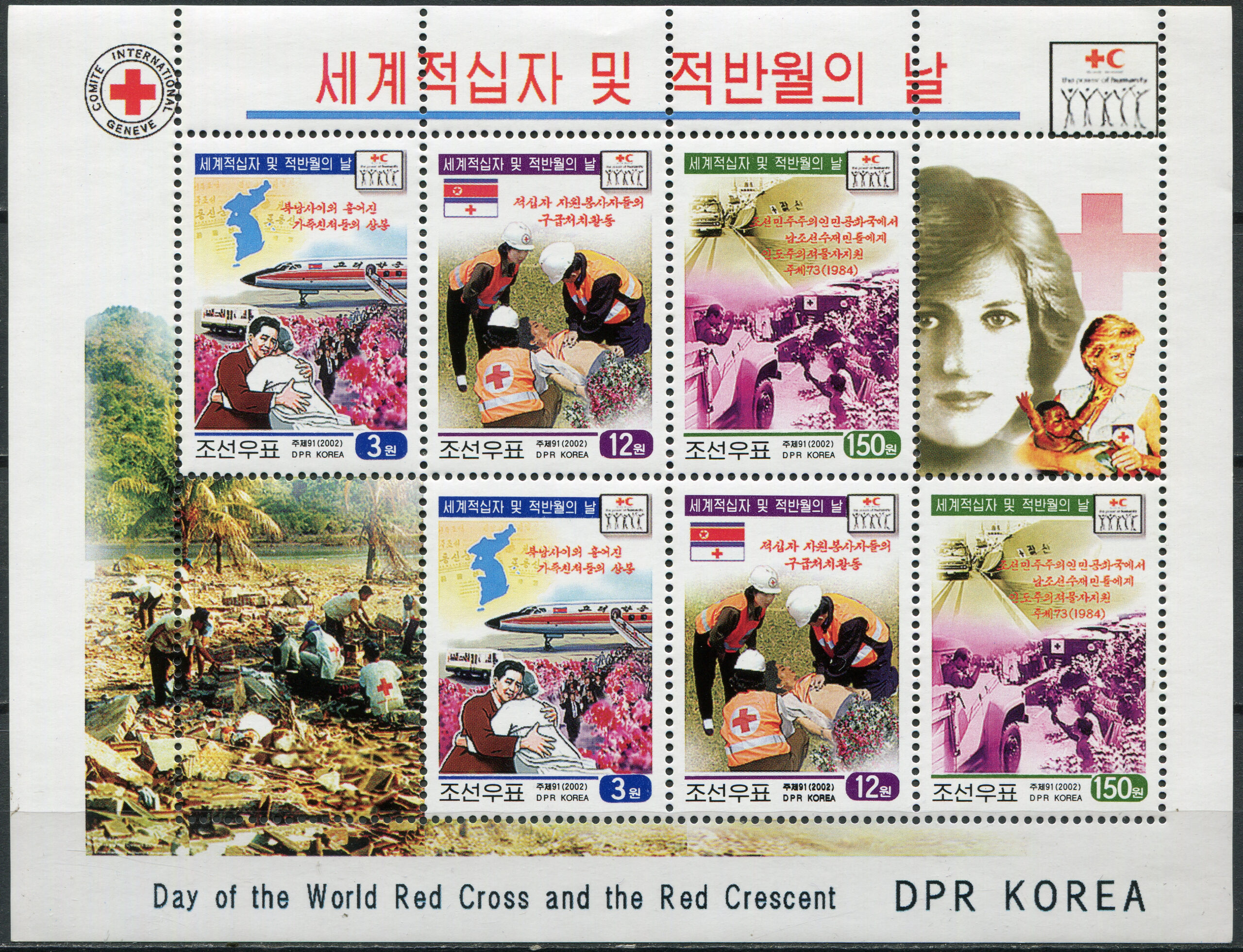 Korea, Democratic People's republic of. 2002. Day of the World Red Cross and Red Crescent (MNH **) M