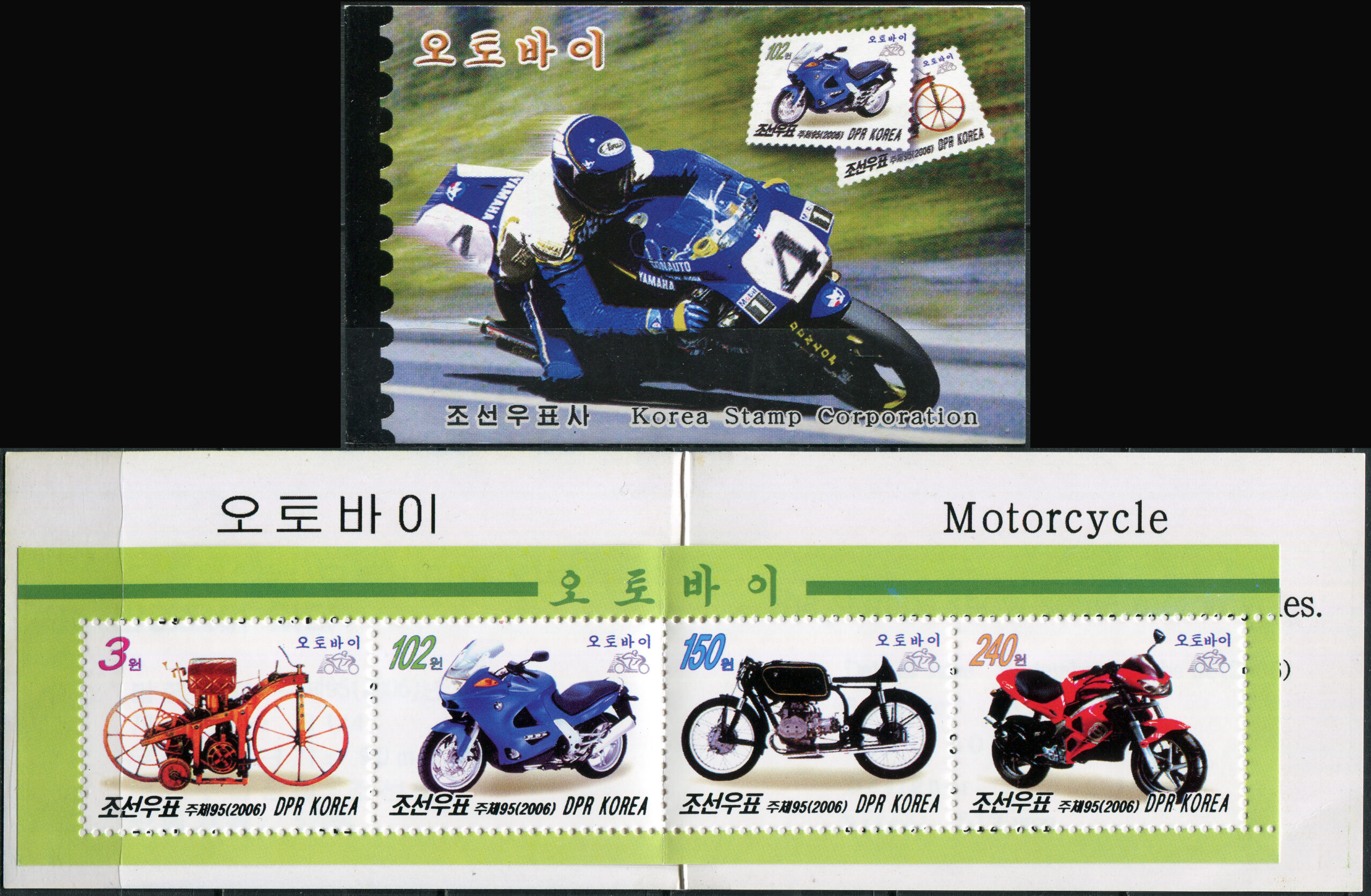 Korea, Democratic People's republic of. 2006. Motorbikes (MNH **) StampPack