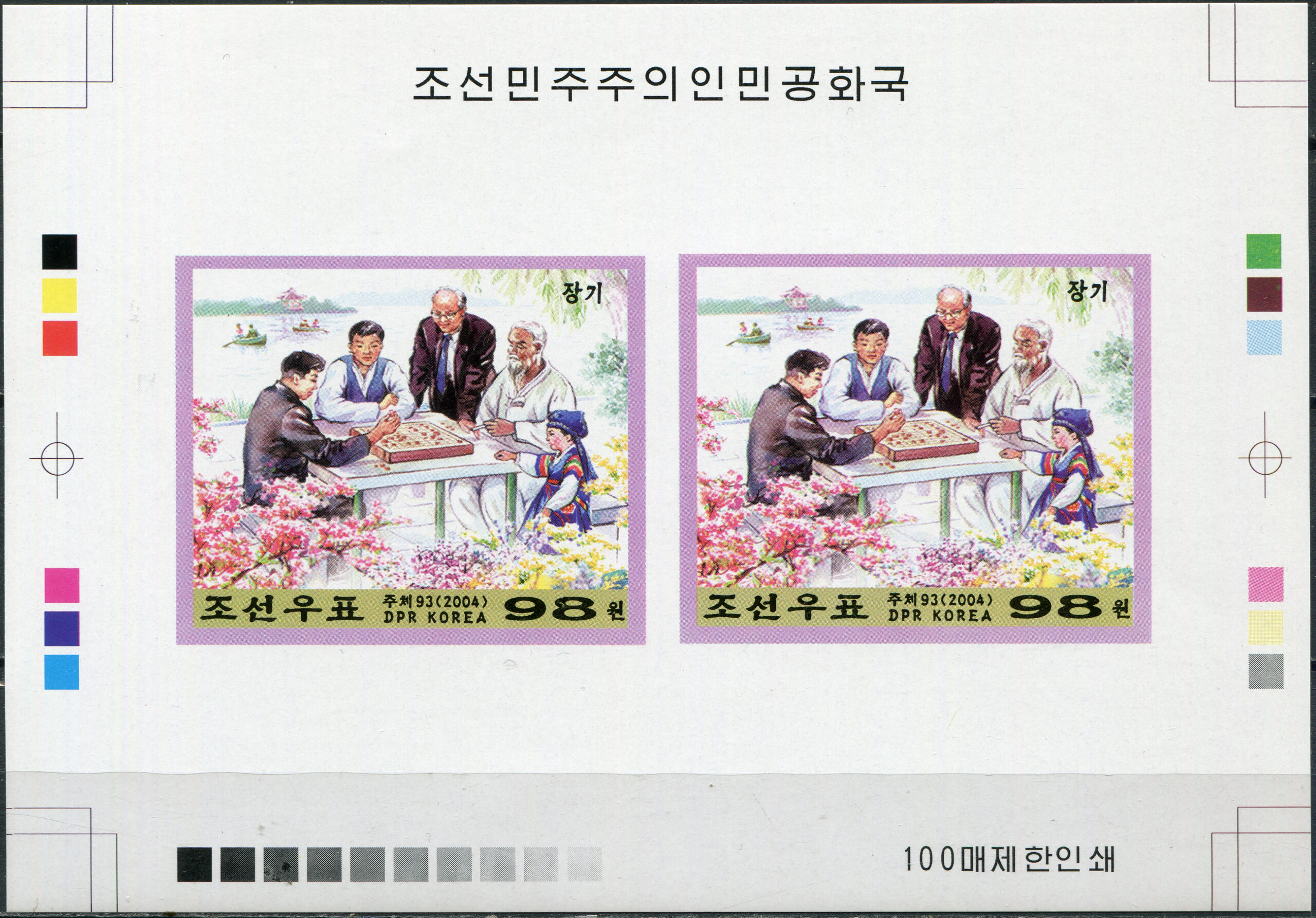 Korea, Democratic People's republic of. 2004. Playing Korean Chess (MNH **) Stamp