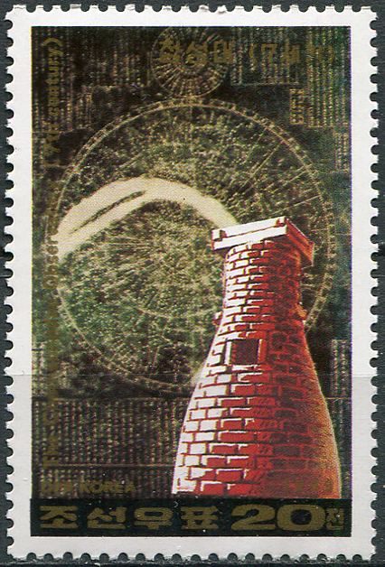 Korea, Democratic People's republic of. 1989. Astronomy. Chomsongdae Observatory (7th century) (MNH