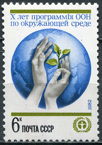 USSR. 1982. 10th Anniversary of UN Environment Programme (MNH OG **) Stamp