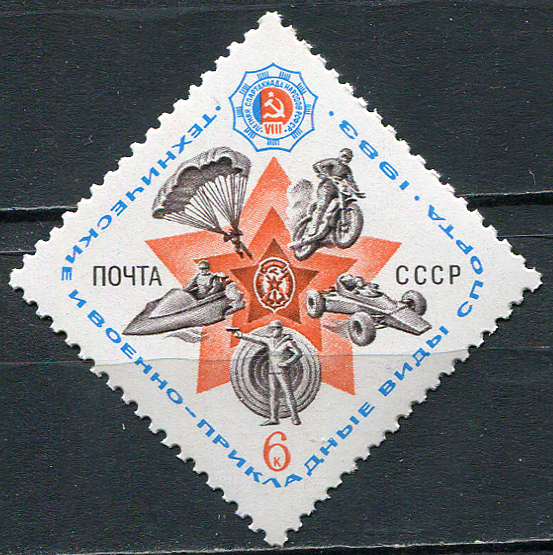 USSR. 1983. Technical and Military Sports (MNH OG **) Stamp