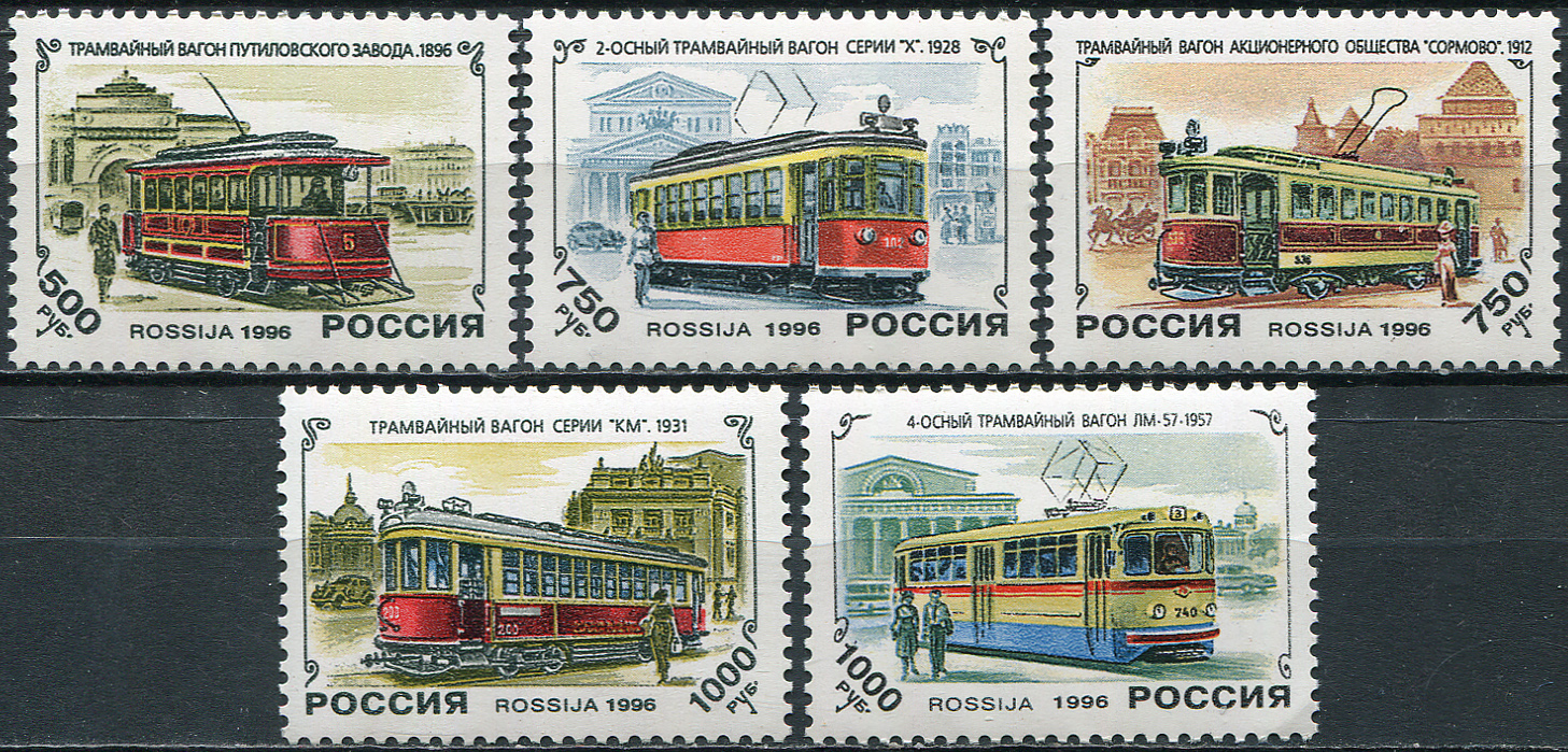 Russia. 1996. 100 Years of Tram in Russia (MNH OG **) set of 5 stamps