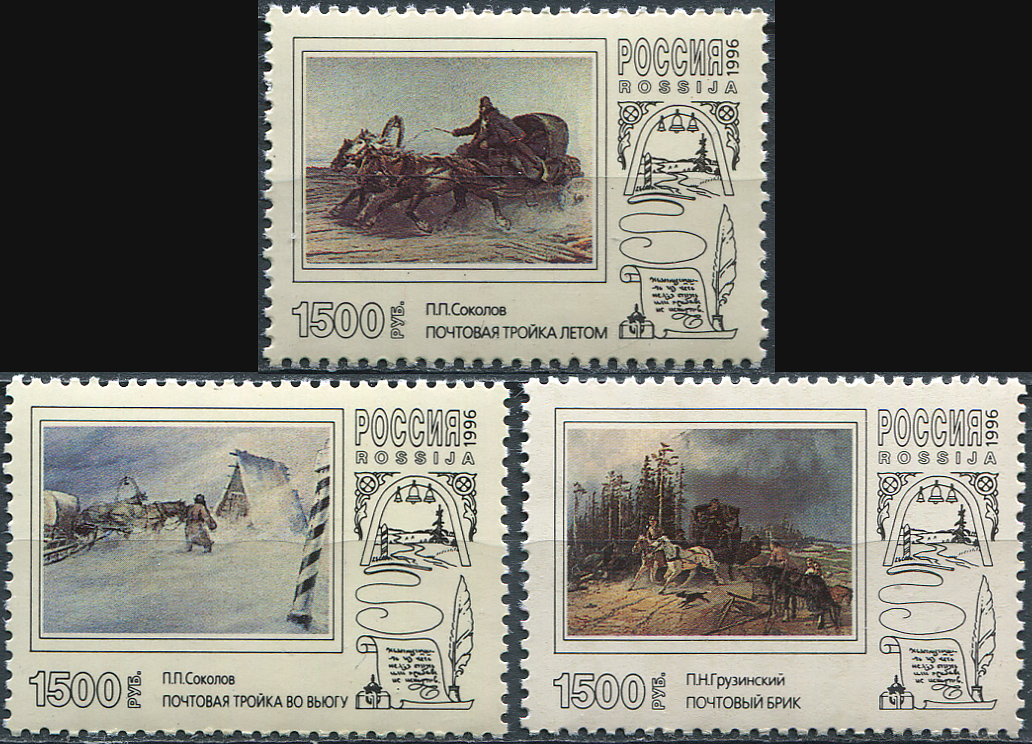 Russia. 1996. Postal Troikas in Paintings (MNH OG **) set of 3 stamps