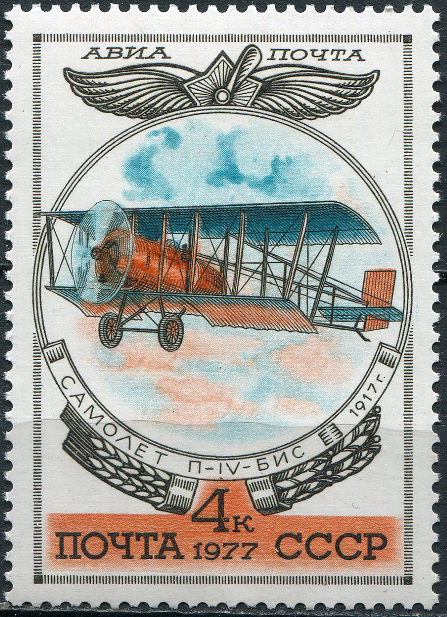 USSR. 1977. Training aircraft P-4-BIS (1917) (MNH OG **) Stamp