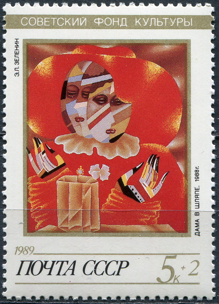 USSR. 1989. Lady in Hat, E.L. Zelenin (1988) (MNH OG **) Stamp