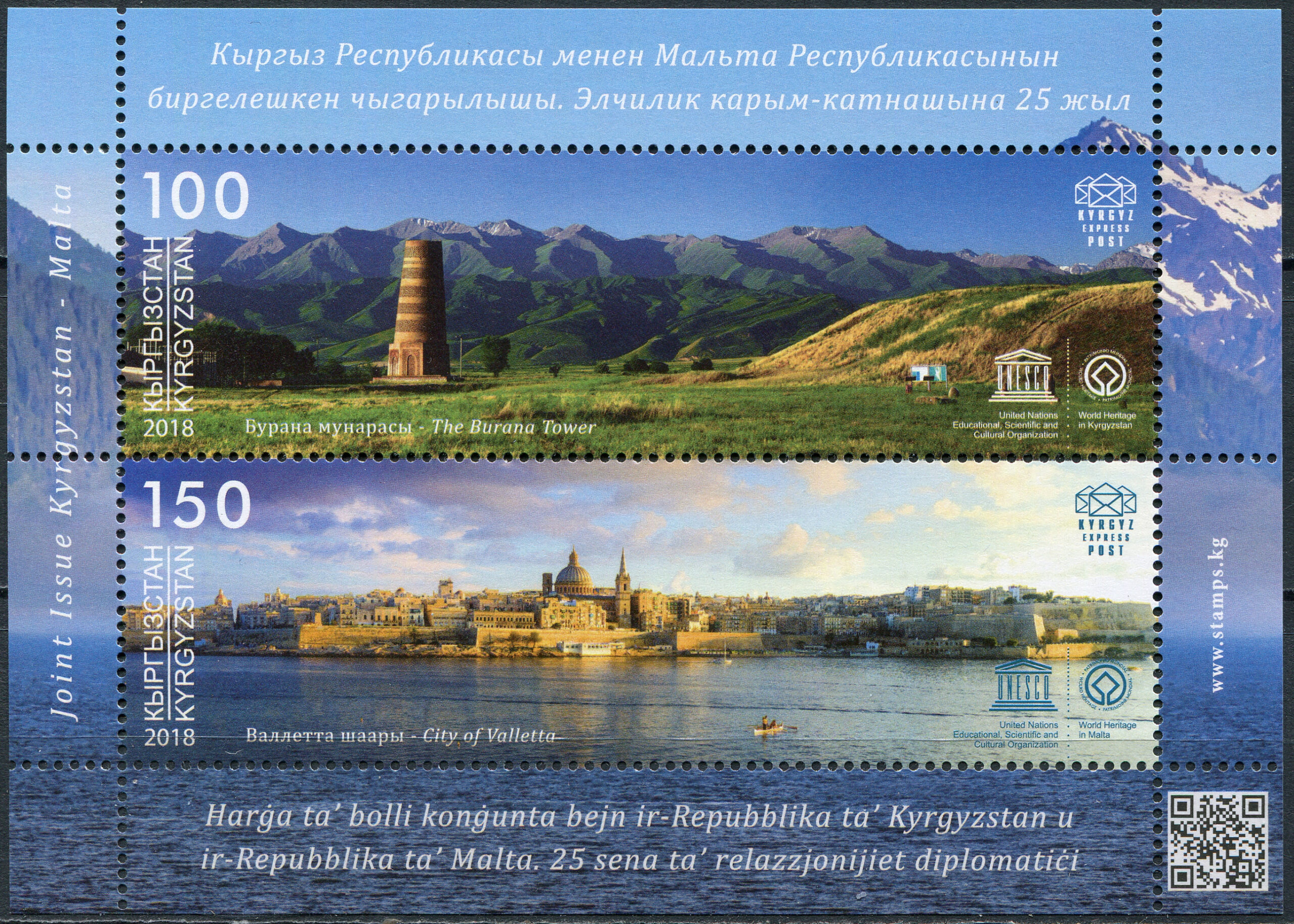 Kyrgyzstan. 2018. 25 years of diplomatic relations with Malta (MNH **) Miniature Sheet