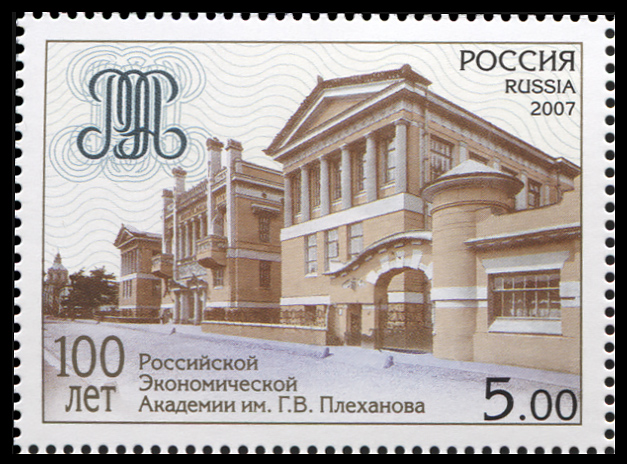 Russia. 2007. 100th Anniversary of the Russian Economical Academy named by G.V.Plekhanov (MNH OG **)