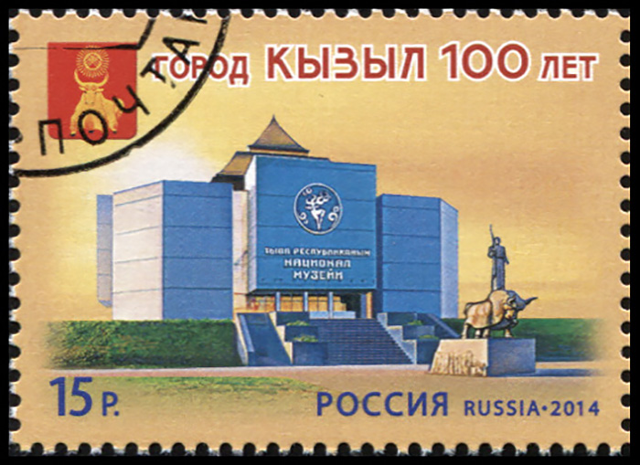 Russia. 2014. 100th Anniversary of the City of Kyzyl (CTO) Stamp