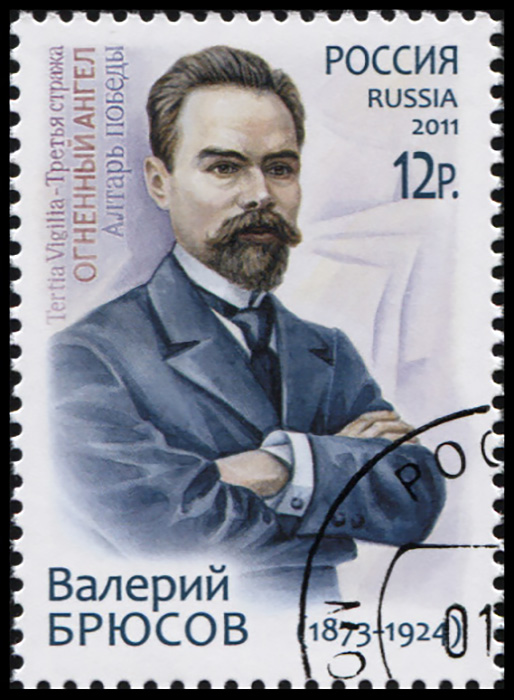 Russia. 2011. V.Y. Brusov (CTO) Stamp
