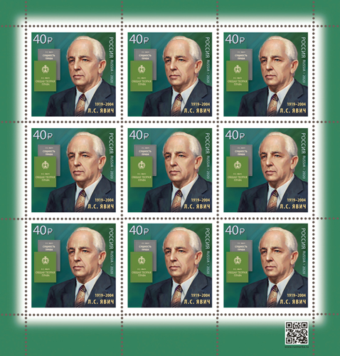 Russia. 2020. Academic lawyer Lev Samoilovich Yavich (MNH OG **) Miniature Sheet