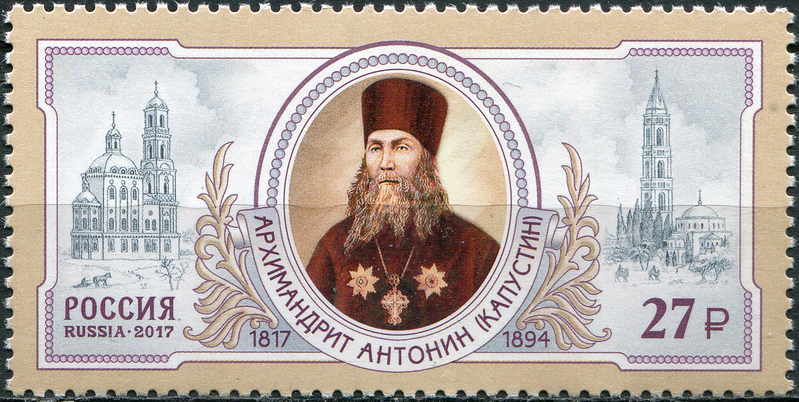 Russia. 2017. 200th Anniversary of Archimandrite Antonin (Kapustin), public church and state officia