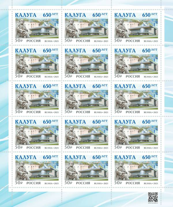 Russia. 2021. 650 years of Kaluga (MNH OG **) Miniature Sheet