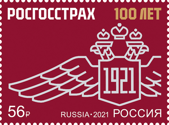 Russia. 2021. 100 years of Rosgosstrakh (MNH OG **) Stamp