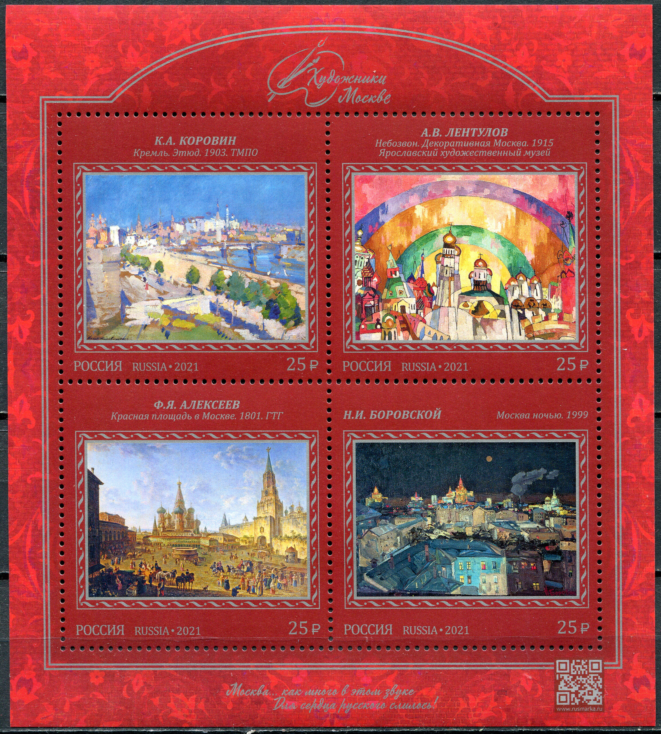 Russia. 2021. Painters - Moscow (MNH OG **) Souvenir Sheet