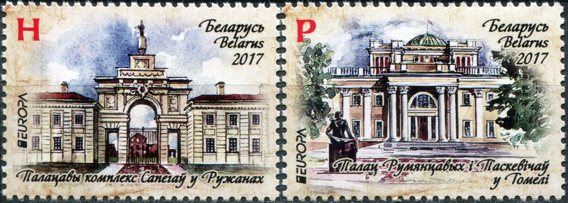 Belarus. 2017. Castles and Palaces (MNH **) Set of 2 stamps