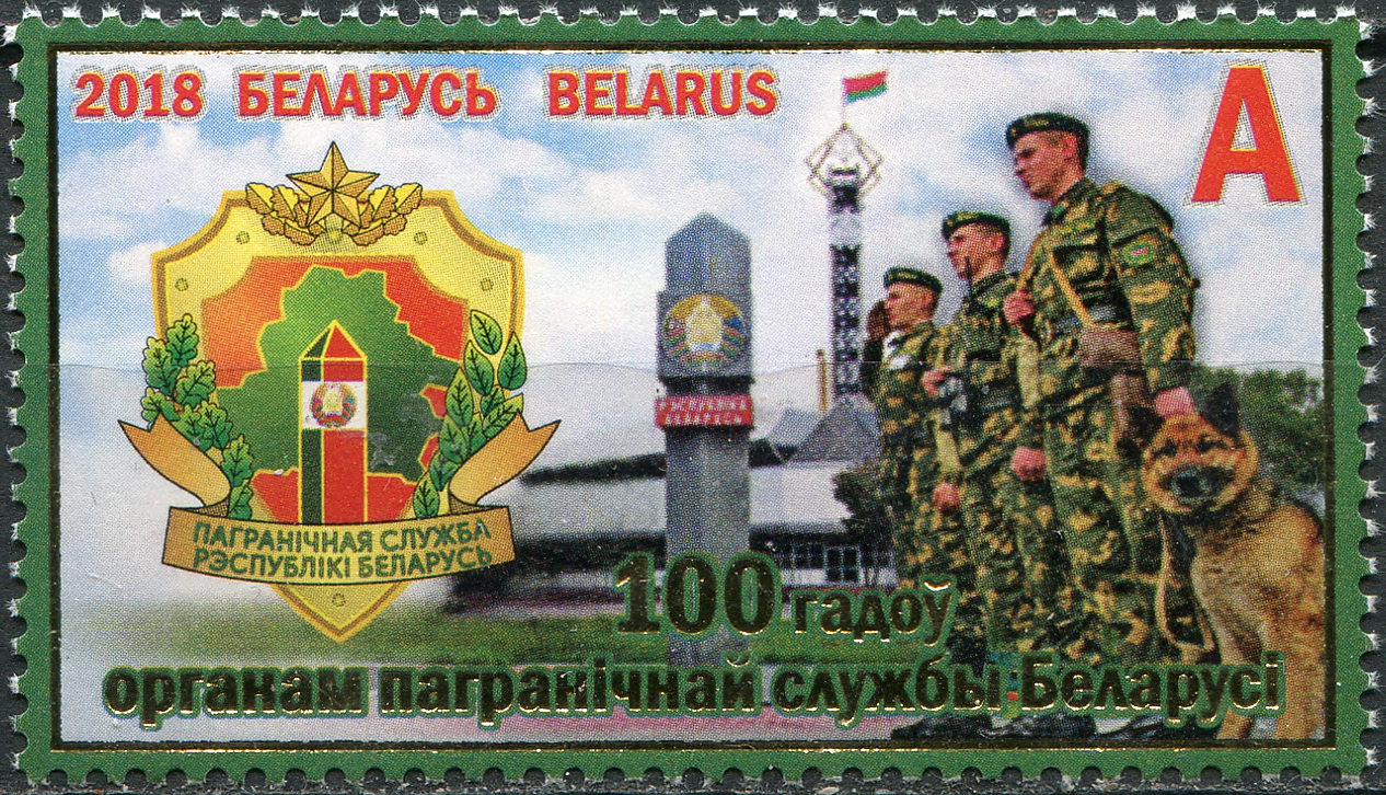 Belarus. 2018. 100 Years of Border Guard Service of Belarus (MNH **) Stamp