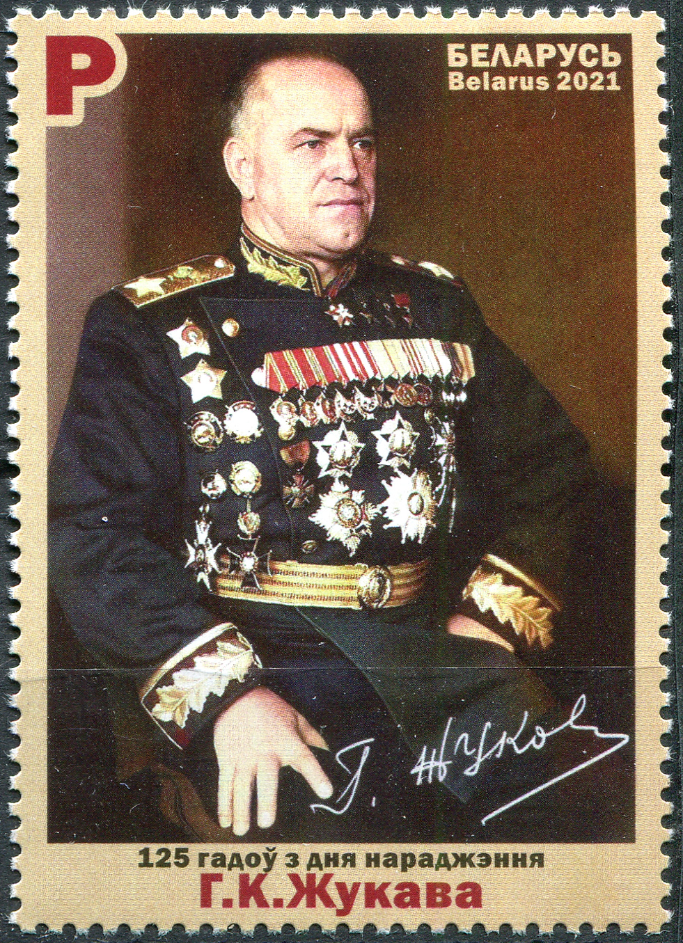 Belarus. 2021. 125th Anniversary of the Birth of G. K. Zhukov, 1896-1974 (MNH **) Stamp