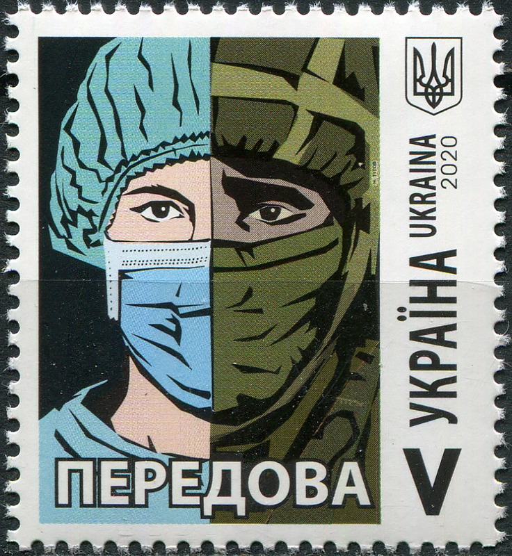 Ukraine. 2020. Frontline Heroes (MNH **) Stamp