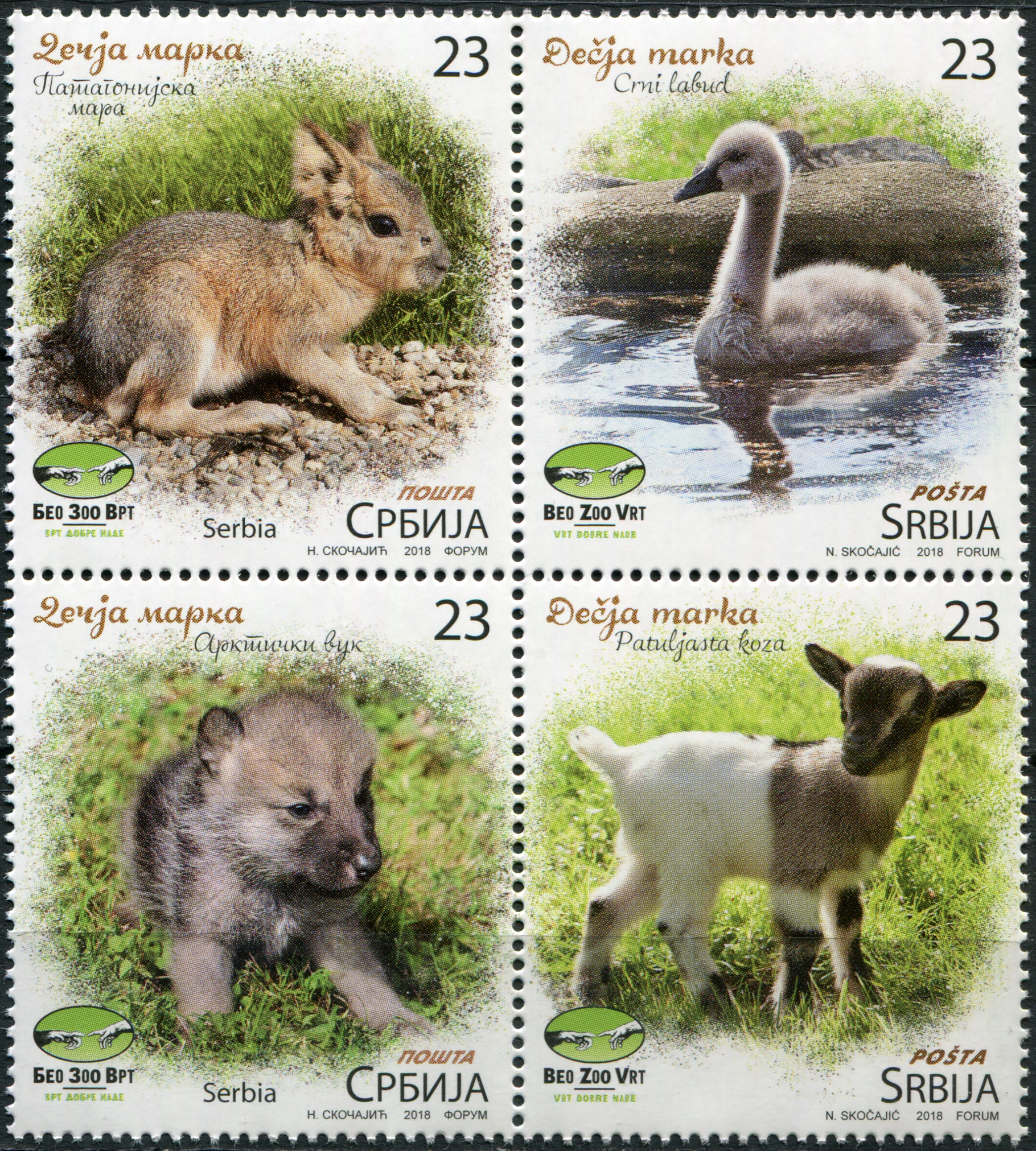 Serbia. 2018. Young animals (MNH **) Block of 4 stamps