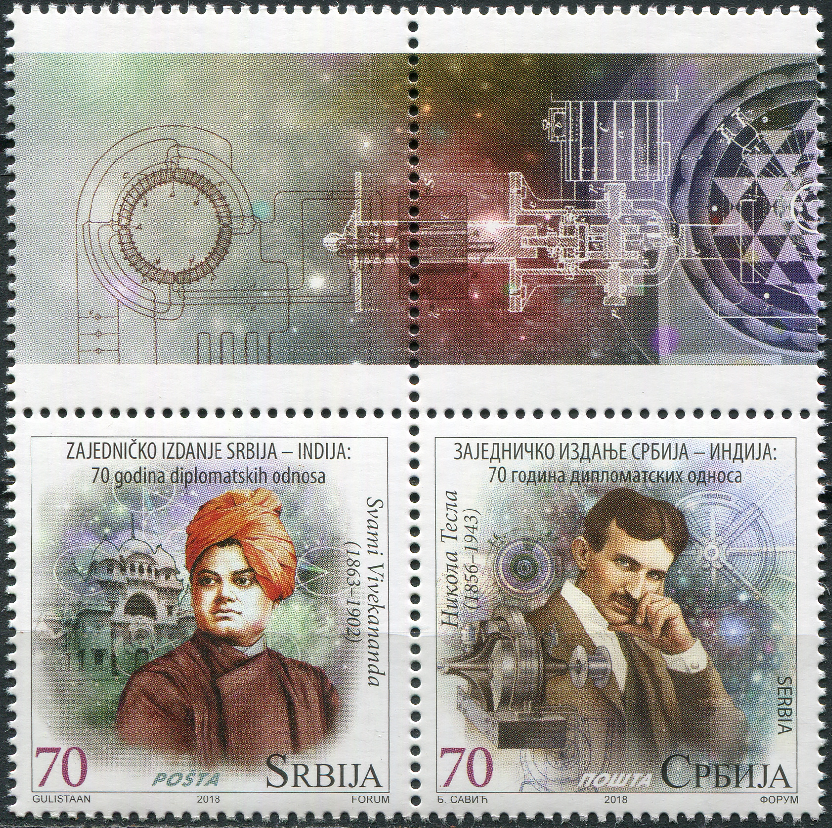 Serbia. 2018. 70th Anniversary of Diplomatic Relations with India (MNH **) Block of 2 stamps