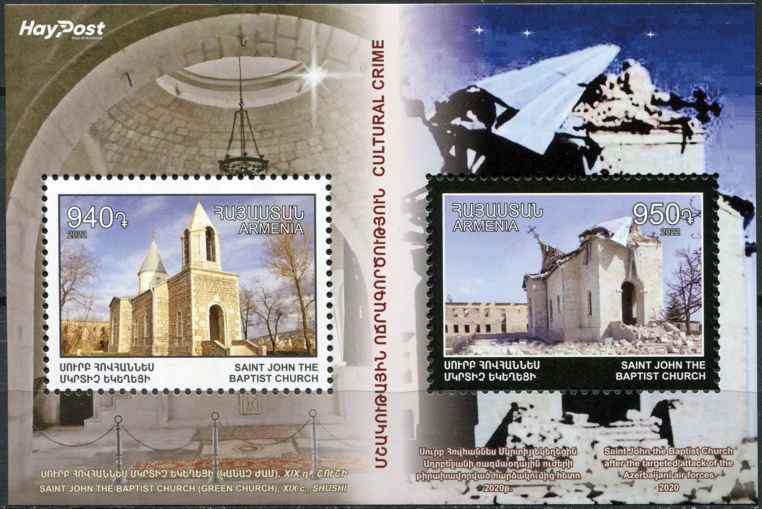 Armenia. 2022. Lost Heritage: Saint John the Baptist Church, Shushi (MNH **) Souvenir Sheet