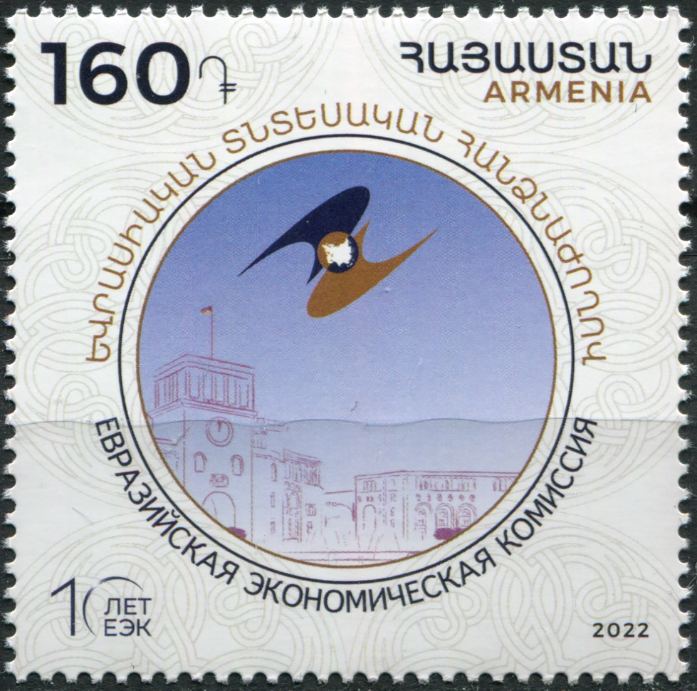 Armenia. 2022. 10th Anniversary of the Eurasian Economic Commission (MNH **) Stamp