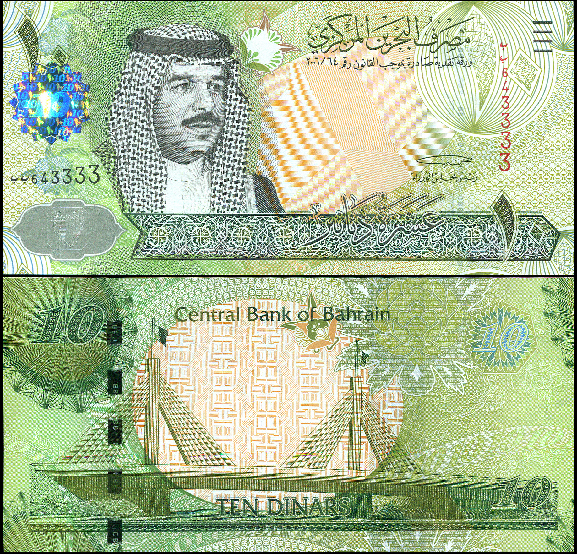 Bahrain. Banknote 10 dinars. ٢٠٠٦(2008). Unc. Paper. Кат# P.28a