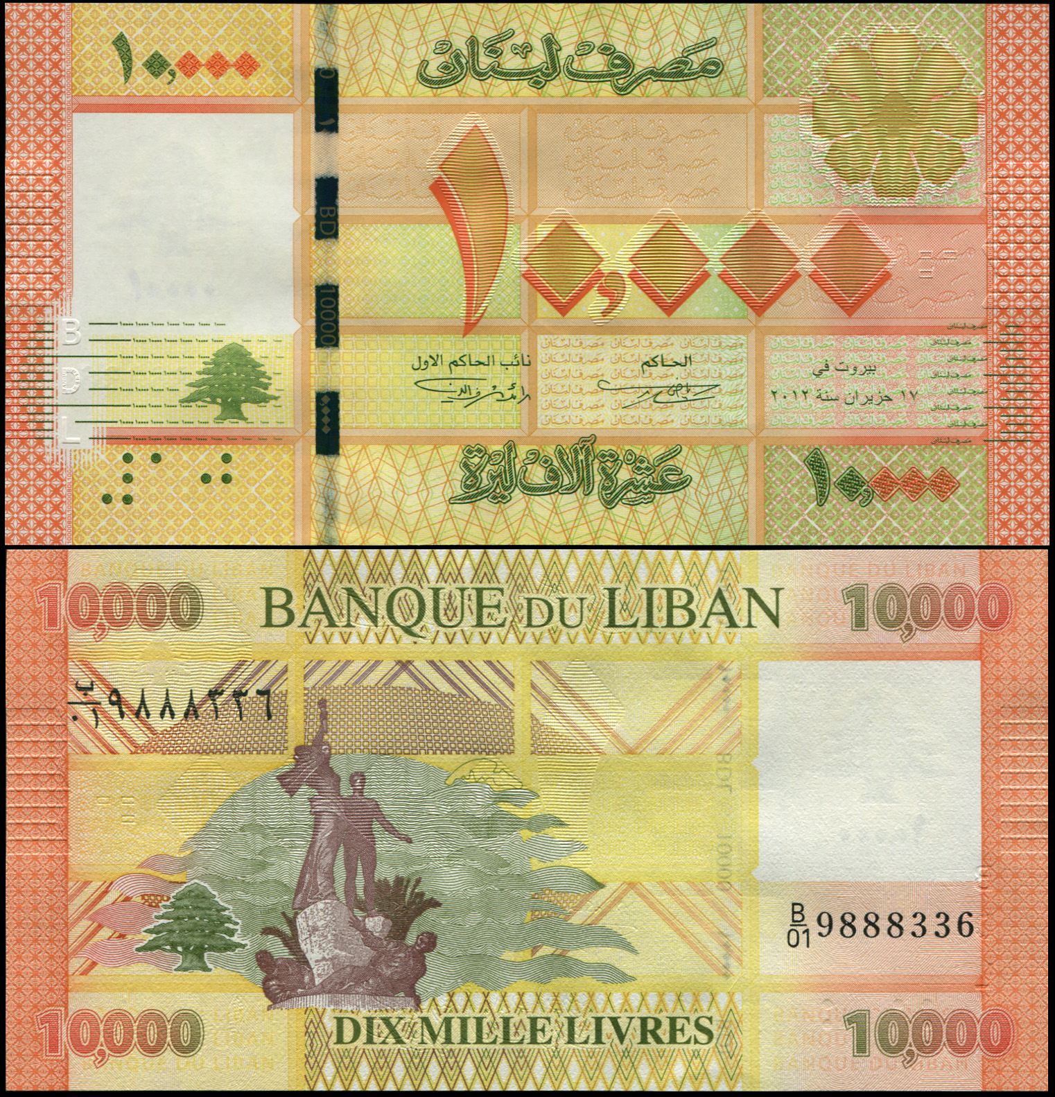 Lebanon. Banknote 10000 livres. ٢٠١٢(2013). Unc. Paper. Кат# P.92a