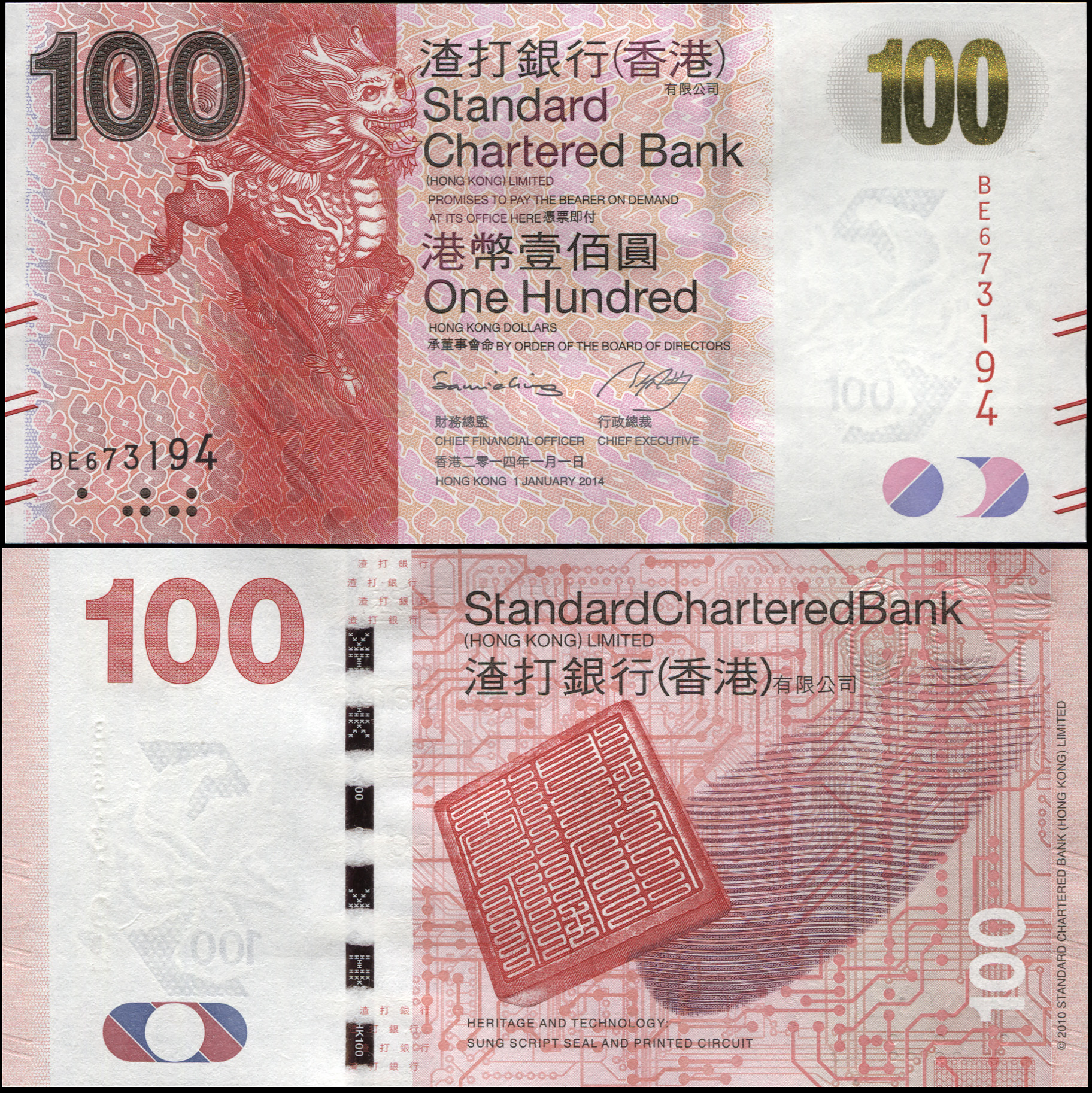 Hong Kong. Banknote 100 dollars. 01.01.2014. Unc. Paper. Кат# P.299d