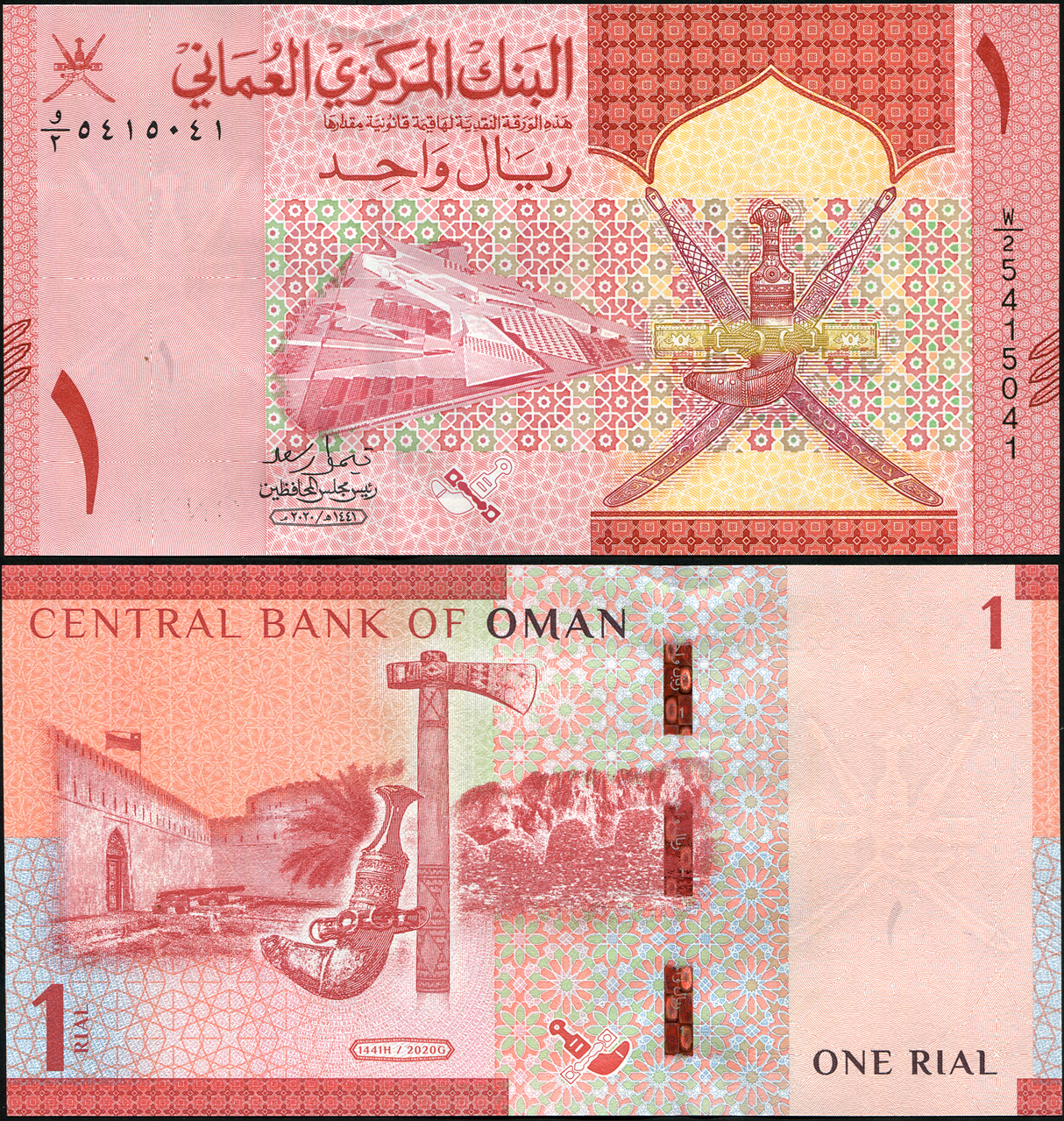 Oman. Banknote 1 rial. 2020(2021). Unc. Paper. Кат# P.NL