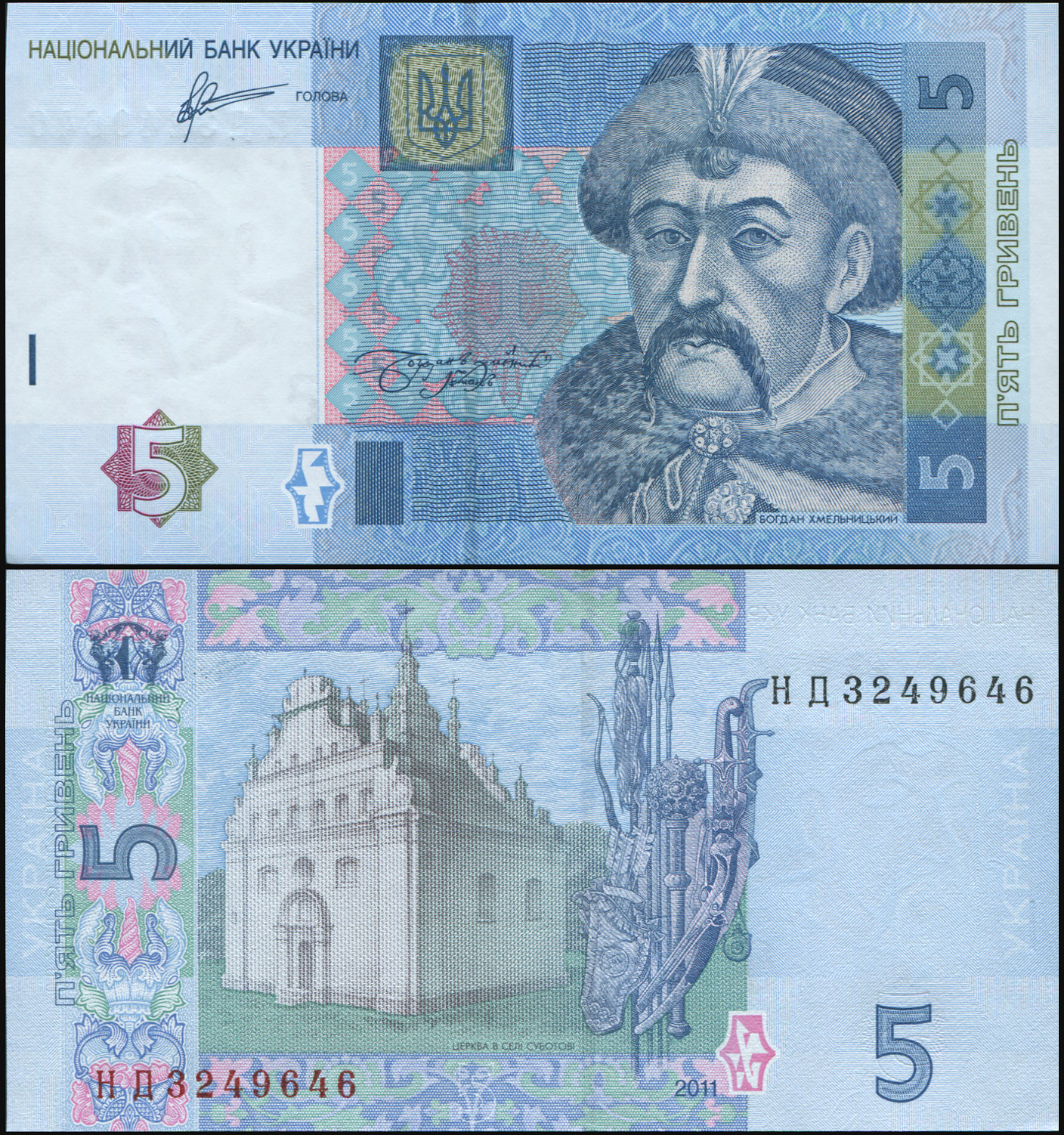 Ukraine. Banknote 5 hryvnia. 2011. Unc. Paper. Кат# P.118c