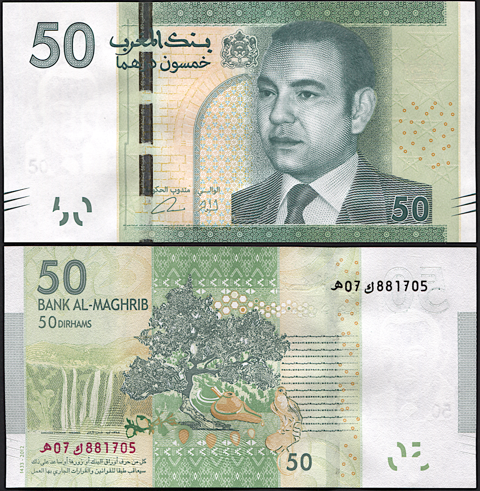 Morocco. Banknote 50 dirhams. 2012(2013). Unc. Paper. Кат# P.75a