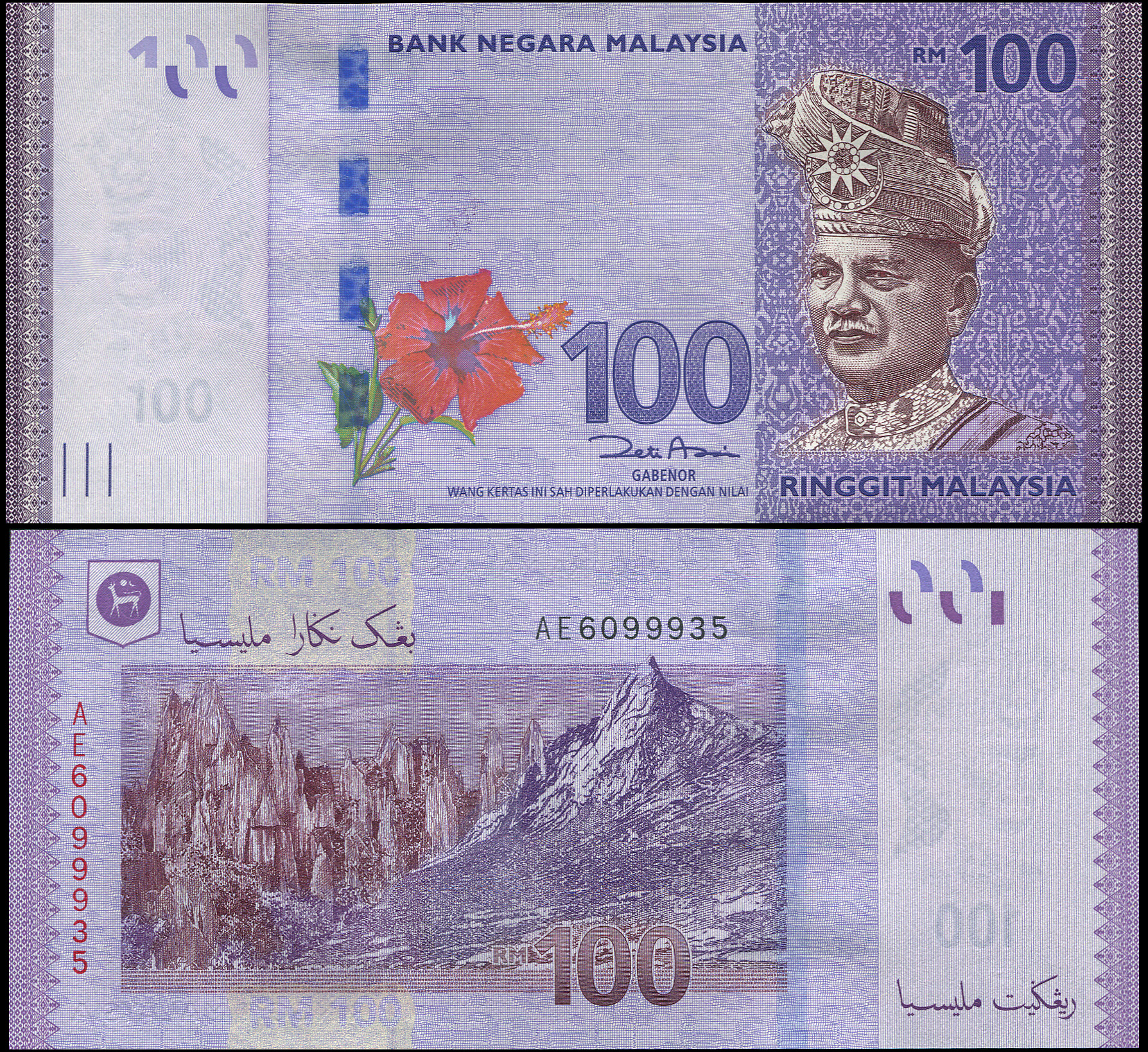 Malaysia. Banknote 100 ringgit. ND(2012). Unc. Paper. Кат# P.55a