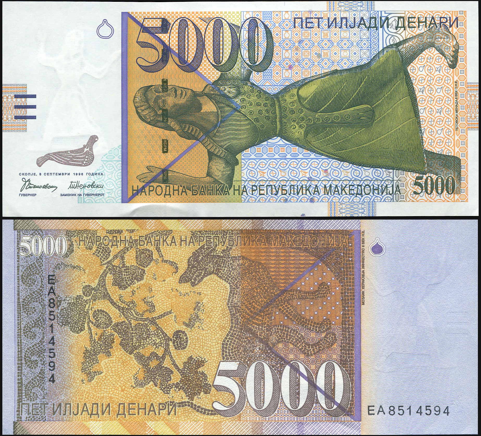 Macedonia. Banknote 5000 denari. 08.09.1996. Unc. Paper. Кат# P.19a