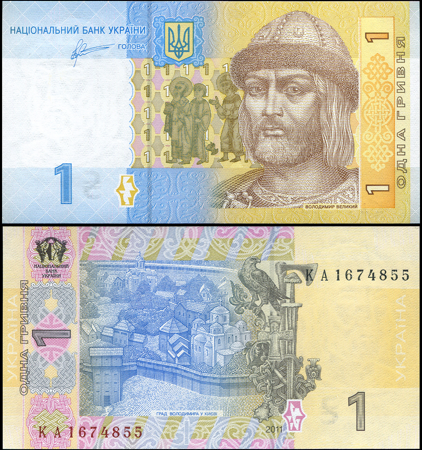 Ukraine. Banknote 1 hryvnia. 2011. Unc. Paper. Кат# P.116Ab