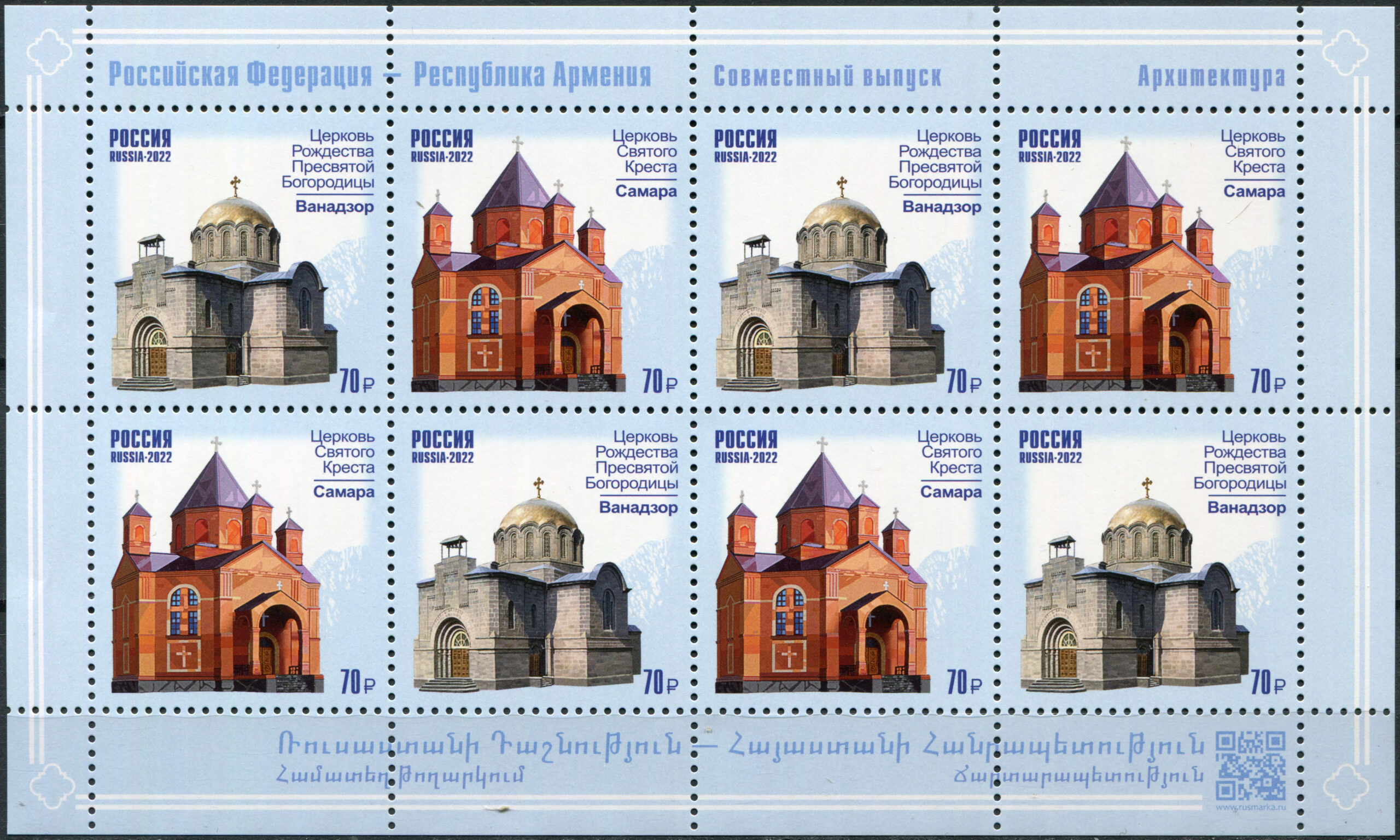 Russia. 2022. Architecture (MNH OG **) Miniature Sheet