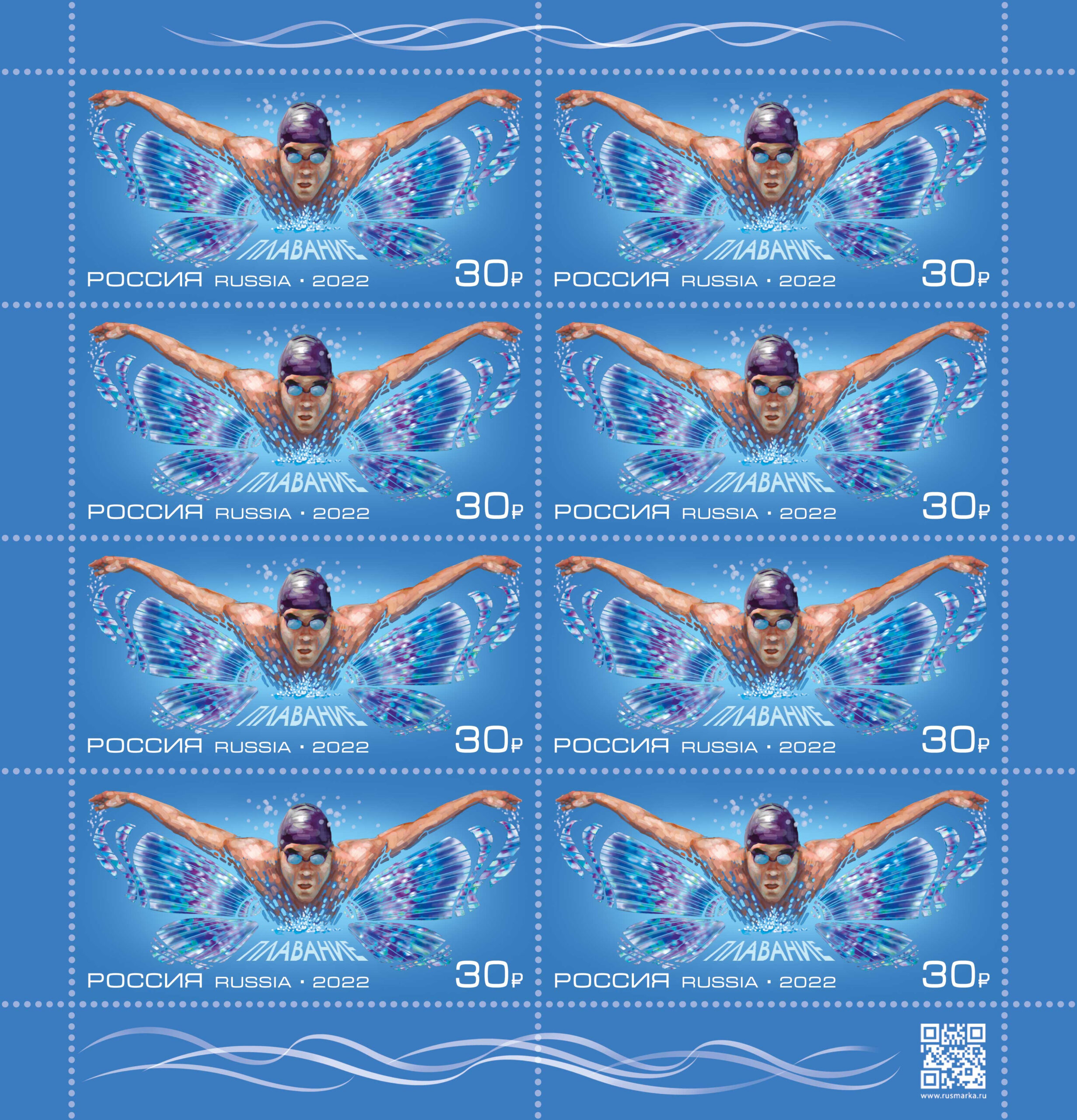 Russia. 2022. Sports. Swimming (MNH OG **) Miniature Sheet